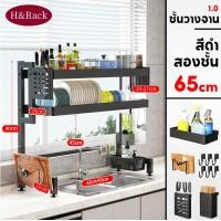 ราคา ชั้นคว่ำจาน ชั้นวางจาน 1 2ชั้น 85 105 125ซม ชั้นวางจานสแตนเลส ชั้นวางจานชาม คร่อมอ่างล้างจาน ชั้นวางของในครัว ที่คว่ำชามจาน ikea ที่คว่ำจาน (22729133422)