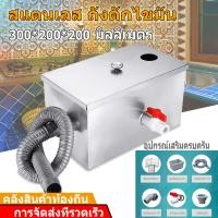 ราคา ถังดักไขมัน 30 20 20cm ถังดักไขมันสแตนเลส เกรด304 Stainless steel grease trap set kitchen grease trap (23181108280)