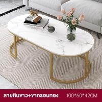 ราคา SALE โต๊ะกลางโซฟา โต๊ะกลาง ลายหินอ่อน ทรงวงรี โต๊ะรับแขก โต๊ะหน้าโซฟา Coffee Table โต๊ะกาแฟ โต๊ะไม้ โต๊ะนั่งเล่น โต๊ะอาหาร โต๊ะกาแฟ (19484649957)