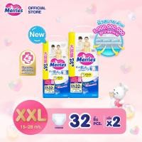 ราคา ยกลัง เลือกไซส์ด้านใน Merries Japan Pants ผ้าอ้อมเมอร์รี่ส์ชนิดกางเกง Size M XXL x 2แพ็ค แพมเพิส Merries ยกลัง (23213109608)