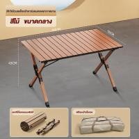 ราคา โต๊ะแคมป์ปิ้ง โต๊ะพับแคมป์ปิ้งอลูมิเนียม โต๊ะพับสนามได้แบบพกพา โต๊ะแคมป์ปิ้ง โต๊ะพับได้ กลางแจ้ง แคมป์ปิ้งปิกนิก โต๊ะแคมป์ปิ้งพับได (19897390477)