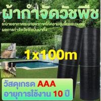 ราคา ขนาดใหญ่3x50m 3x100m 2x50m 2x100m 1x200m 1x100m 1x50m ผ้ากันวัชพืช ผ้ากำจัดวัชพืช ระบายอากาศและน้ำซึมผ่านได้ (23180624508)