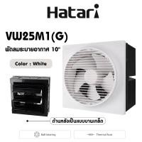 ราคา Hatari พัดลมดูดอากาศ 10 นิ้ว มีหน้ากาก รุ่น VW25M1 G มีหน้ากาก รุ่น VW25M2 N (22696392614)