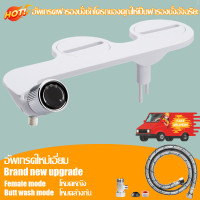 ราคา JAVIT ที่ฉีดชำระอัจฉริยะ ชุดชำระอัตโนมัติ ติดตั้งง่ายไม่ใช้ไฟฟ้า อุปกรณ์ชำระ ล้างก้นอัตโนมัติ ที่ฉีดก้นแบบติดตั้งในชักโครก หัวฉีดสายชำระ สายฉีดชำระก้น แท่นฉีดชำระชักโครก (23304131937)