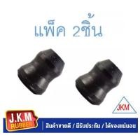 ราคา JKM ยางกันกระแทกโช๊คหลัง มิตซู Pajero Sport ปาเจโร่สปอร์ต ราคา คู่ เกรดOEM MR418018 (13709562842)