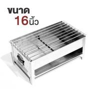 ราคา เตาปิ้งย่างสแตนเลส เตาปิ้งย่างถ่าน เตาปิ้งบาร์บีคิว เตาปิ้งย่างหมู เตาถ่าน เตาย่างหมูปิ้ง เตาถ่านปิ้งยาง รุ่น barbeque grill chicken stick stove 9 lines 06C ND (11272117072)