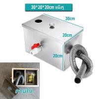 ราคา จัดส่งฟรี ชุดดักไขมันสเตนเลสสตีลตัวดักไขมันในครัว ถังดักไขมัน บ่อดักสแตนเลส ถังบำบัดไขมัน ถังดักไขมันใต้ซิงค์ ถังดักไขมันแสตนเลส บ่อดักไขมันสแตนเลส SUS304 มีหลายขนาดให้เลือก (22897955959)