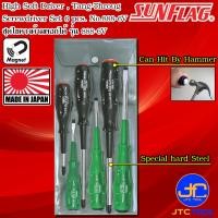 ราคา Sunflag ชุดไขควงด้ามยางมีแม่เหล็กด้ามตอกได้ รุ่น 888 6V High Soft Drive Tang Thru Type Screwdriver Set (7431272658)