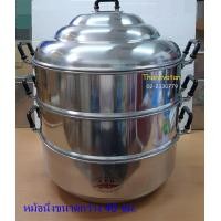 ราคา ซึ่งนึ่งอาหาร หม้อนึ่ง ซึ่งนึ่งขนาดใหญ่ หม้อนึ่ง ตราจระเข้ ขนาด 40 ซม หม้อนึ่งอลูมิเนียม (3006446015)