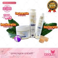 ราคา Key Keratin คีย์ เคราตินสด แชมพูนมม้าเคราติน ทรีทเม้นท์เคราตินสด สเปรย์เคราตินสด (22576458027)