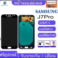 ราคา จองานแท้โรงงานหน้าจอ Samsung Galaxy J7pro 2017 J730หน้าจอแท้ LCD จอแสดงผลแบบสัมผัส Digitizer Repair Fullset (10290147515)