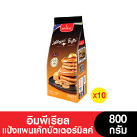 ราคา ยกลัง Imperial อิมพีเรียลแป้งแพนเค้กบัตเตอร์มิลค์ 800 กรัม จำนวน 10 ถุง (18674556647)