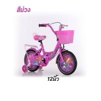 ราคา จักรยานเจ้าหญิงเกรซ สีสันสวยงาม จักรยานเด็ก รถจักรยานเด็ก จักรยานเด็ก 14 นิ้ว 16นิ้ว โครงเหล็ก รถเด็ก (16431562068)