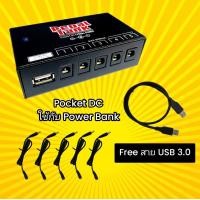 ราคา PedalTank Pocket DC ตัวจ่ายไฟเอฟเฟกต์ก้อนใช้กับพาวเวอร์แบงก์และที่ชาร์จมือถือได้ (15227977264)