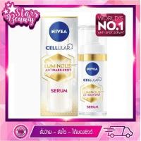 ราคา NIVEA Luminous 630 Spotclear Intensive Treatment Serum นีเวีย ลูมินัส 630 สปอตเคลียร์ อินเทนซีฟ ทรีทเม้นท์ เซรั่ม 30ml (20297089947)