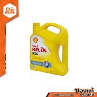 ราคา SHELL น้ำมันเครื่อง 4 ลิตร รุ่น Helix HX5 15W40 GAL (17060356790)