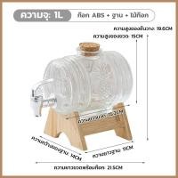 ราคา COD 1 3 5L โหลแบบมีก๊อก โหลใส่น้ำ แบบมีก๊อก โหลจ่ายน้ำหวาน โหลแก้วใส่น้ำหวาน โหลน้ำผลไม้ โถจ่ายน้ำหวาน ขวดแก้วแบบหนามีก๊อกน้ำ โถจ่ายน้ำผลไม้ โหลจ่ายเครื่องดื่ม กระจกหนาทนทานมากขึ้น พร้อมก๊อกและฐาน (22