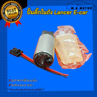 ราคา ปั้มติ๊กในถัง Lancer E car รับประกันสินค้า ถูกและดีที่นี่ที่เดียว (21298181206)