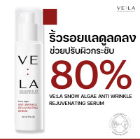 ราคา เวลา แอนตี้ ริงเคิล เซรั่ม 30 มล VE LA SNOW ALGAE ANTI WRINKLE REJUVENATING SERUM เซรั่มบำรุงผิวหน้า (18375647040)
