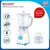ราคา Sharp เครื่องปั่นเอนกประสงค์ รุ่น EM 14 กำลังไฟ 400 วัตต์ ขนาด 1 ลิตร (6073908323)