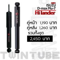 ราคา Profender โช๊คอัพSTD Isuzu Dmax Mu7 Hi lander คู่หน้า (6285588863)