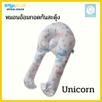 ราคา CoCoono Pillow หมอนกันสะดุ้ง หมอนหนุนเด็ก หมอนกั้นเด็กนอนสะดุ้ง หมอนกันเด็กนอนผวา หมอนอ้อมกอดลดการสะดุ้ง CoCoono (14554157995)