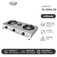 ราคา Gmax เตาแก๊สสแตนเลส 3 หัว Gas Stove เตาแก๊ส 3 หัว รุ่น GL 303 เตาแก๊สตั้งโต๊ะ ไฟแรง (18905975914)
