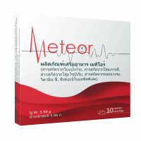 ราคา Meteor ดูแลระบบหัวใจและหลอดเลือด (23305110078)