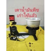 ราคา เตาใช้น้ำมัน เตาน้ำมันพืชใช้แล้ว เตาน้ำมันเก่า ไม่ใช้แก๊ส ใช้แทนแก๊ส (18303922701)