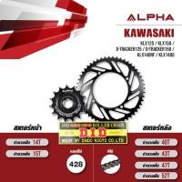 ราคา ชุดโซ่สเตอร์ ALPHA ใช้สำหรับ Kawasaki KLX125 KLX150 D tracker125 D Tracker150 KLX140RF KLX140G โซ่ D I D HDS สีเหล็ก (20682454646)