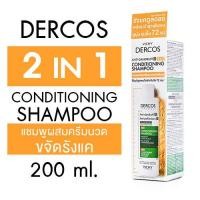 ราคา ของแท้ ฉลากภาษาไทย 2 ขวด Vichy Dercos Energy Aminexil Anti Dandruff 2in1 Conditioning Shampoo วิชี่ เดอร์คอส แชมพู มีให้เลือก 2 สูตร (22941723465)