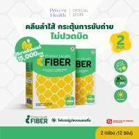 ราคา 2 กล่อง Prime Health Prebiotic Fiber พรีไบโอติก ไฟเบอร์ รสชาติสับปะรด จำนวน 6 ซอง กล่อง (23115416265)
