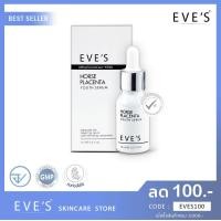 ราคา ส่งฟรี HORSE PLACENTA SERUM เซรั่มอีฟส์ เซรั่มรกม้า เซรั่มคนท้อง ครีมคนท้อง ลด ฝ้ากระ จุดด่างดำ รอยสิว ครีมอีฟส์ eves (11312002668)