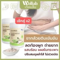ราคา สูตรเห็นผล1เดือน ชากล้วยดิบ ท้องผูก ถ่ายยาก ปรับ ลำไส้ สบายท้อง พรีไบโอติกธรรมชาติ ชงดื่มง่าย มีอย ผลิตสเปรย์ดรายผงละเอียด ท้องไม่อืด (17801365395)