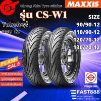 ราคา Maxxis ยางมอเตอร์ไซค์ขอบ1214 รุ่น CS W1 ต่อ1เส้น ขนาด 110 70 12 120 70 12 ยางนอกไม่ใช้ยางใน Tubeless (22770245492)