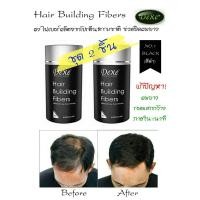 ราคา สีดำ2ชิ้น ผงไฟเบอร์เพิ่มผมหนา ปิดผมบาง Dexe Hair Building Fibers ขนาด 22 กรัม (678524482)