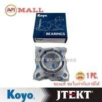 ราคา ลูกปืนล้อหน้า ลูกปืนล้อหน้า JTEKT KOYO แท้สำหรับ TOYOTA FORTUNER และ VIGO 4WD โตโยต้า วีโก้ และ ฟอร์จูนเนอร์ ขับ4 2DUF054N 2E Prerunner 4wd Fortuner (1290508025)