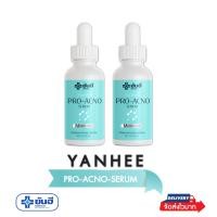 ราคา Yanhee Pro Acno Serum ดูแล สิว สิวอักเสบ รอยดำ รอยแดง ยันฮีโปรเอกโน่ เซรั่ม ดูแลสิว ผลิตภัณฑ์จากรพ ยันฮี (21431968527)