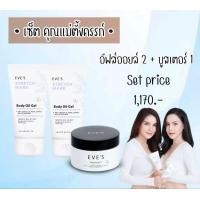 ราคา เซ็ตคุณแม่ผิวใส ครีมทาท้อง ครีมคนท้อง คุณแม่ตั้งครรภ์ คุณแม่หลังคลอด ป้องกันท้องแตกลาย ผิวขาวใส เพิ่มความชุ่มชื่นและยืดหยุ่นผิว ส่งฟรี ส่งเร็ว ขายดี Best seller (20468897795)