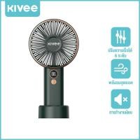 ราคา KIVEE พัดลมมือถือ Handheld Fan 2400 mAh พัดลมขนาดพกพา ปรับแรงลม 6 ระดับ พัดลมไร้สาย พัดลมมินิ ชาร์จไฟUSB พัดลมมือถือ พัดลมมินิ พัดลมพกพา Rechargeable Portable FAN (17550676886)