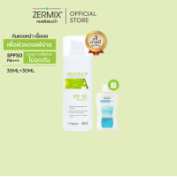 ราคา ฟรี Cleansing Gel 30ml HELIONOF A 30ml เฮลิโอนอฟ เอ ครีมกันแดดผิวแพ้ง่าย ครีมกันแดด สิวง่าย (622404399)