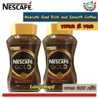 ราคา Pack 2 Nescafe Gold Rich and Smooth Coffee 200 g เนสกาแฟ โกลด์ ริชแอนด์สมูธ ขนาด 2 ขวด 200 กรัม (12981272236)