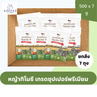 ราคา ยกลัง 7 ถุง สุดคุ้ม หญ้ากระต่าย หญ้าทิโมธีซุปเปอร์พรีเมียม Randolph Timothy Super Premium 500 g (20223548984)