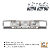 ราคา หน้ากระจัง Nissan BigM Big M BDI 1990 (14654334011)