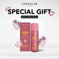 ราคา ของแถม Earth Lab CBD Mineral Sun Spray l สเปรย์น้ำแร่ x เซรั่มกันแดด ปกป้องผิวจากรังสี UVAI UVAIl UVB 30ml (21921115534)