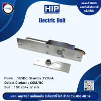 ราคา Electric Bolt กลอนแม่เหล็กไฟฟ้า แบบเดือย สำหรับเข้าออก 2 ทาง ทั้งผลัก หรือดึงประตู Magnetic Lock Access Control (22535118425)