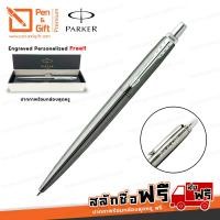 ราคา ปากกาสลักชื่อฟรี PARKER ปากกาลูกลื่น จ็อตเตอร์ พรีเมี่ยม อ็อกซ์ฟอร์ด กรีน สีเขียวคลิปเงิน Parker สลักชื่อ Parker Jotter Premium Oxford Green Pinstripe CT Ballpoint Pen Gel Black 無料の名入れ ネーム レーザー 彫刻 ペン 