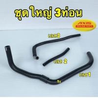 ราคา ท่อเพาเวอร์ AXIS TOYOTA WISH ANE11 ท่อน้ำมัน พาวเวอร์ใหญ่ ท่อตัวต่อ ขนาด สั้น ยาว ทนความร้อนได้ดี ยี่ห้อ AXIS JAPAN แท้ (22608006693)