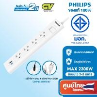 ราคา PHILIPS ปลั๊กไฟ 4 6 ช่อง 10A 2300W รางปลั๊ก มอก 1สวิตช์ควบคุม ยาว 3 5 เมตร (23347651470)
