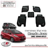 ราคา ตรงรุ่น Honda Jazz GE 2008 2013 ผ้ายางปูพื้น ยกขอบ A TM T ขนส่ง 1 2วันของถึง พรมยางปูพื้นยกขอบ ถาดยางปูพื้น พรมกันน้ำ (1853844418)